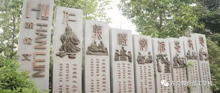 東莞職業(yè)學(xué)校|東莞技工學(xué)校|東莞技校|東莞中專(zhuān)學(xué)校|東莞幼師學(xué)校|東莞大專(zhuān)學(xué)校|東莞會(huì)計(jì)學(xué)校|東莞翰倫技工學(xué)校