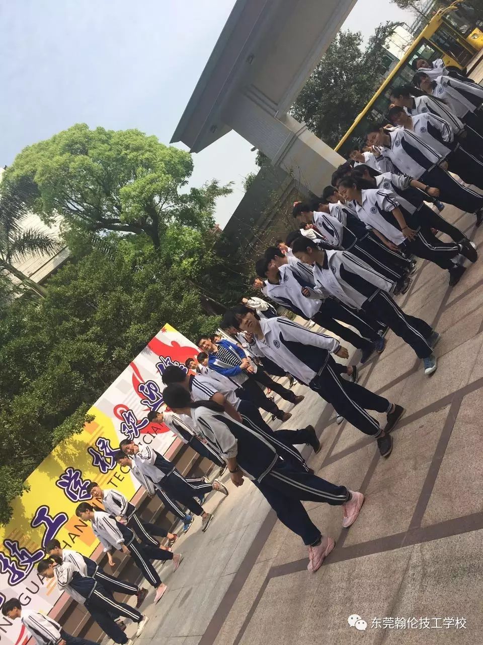 東莞技校