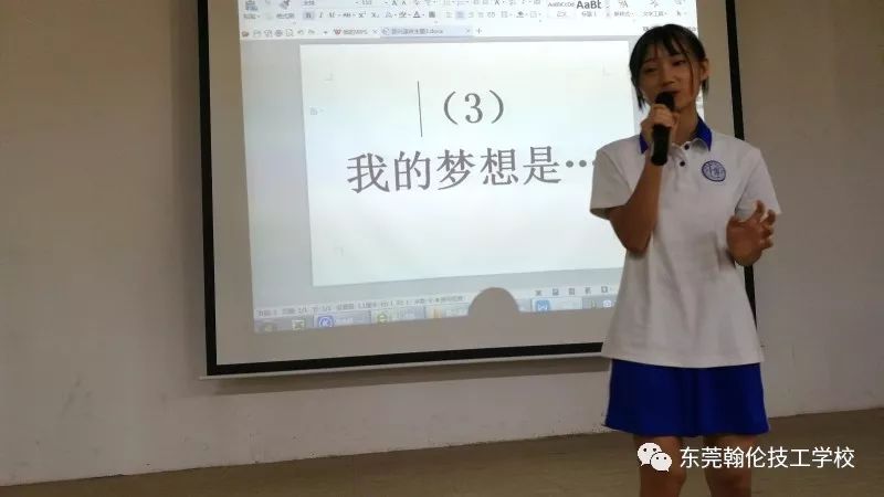 undefined 東莞技校