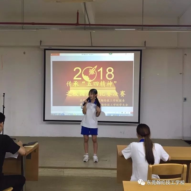 undefined 東莞技校