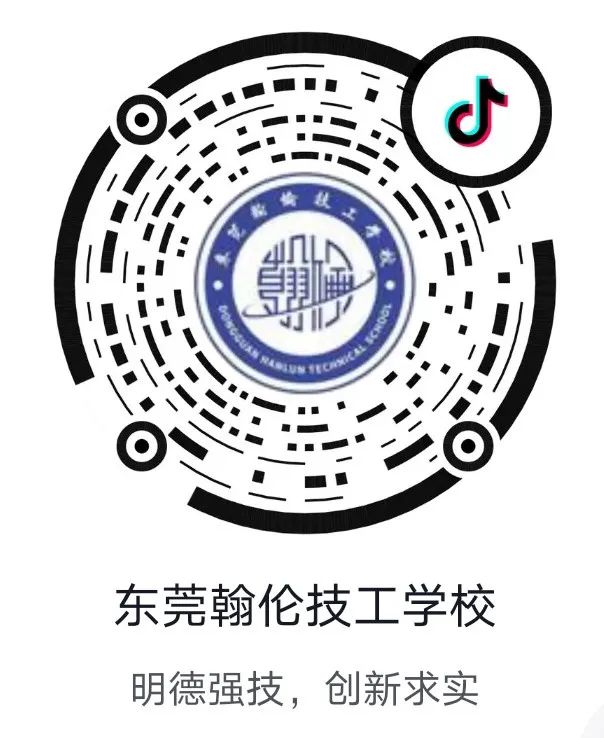 東莞技校