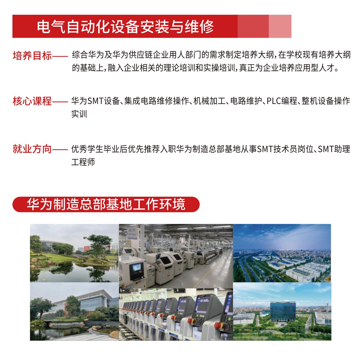 東莞技校