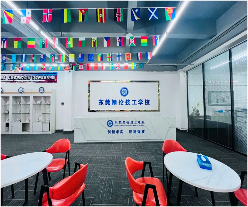 東莞技校