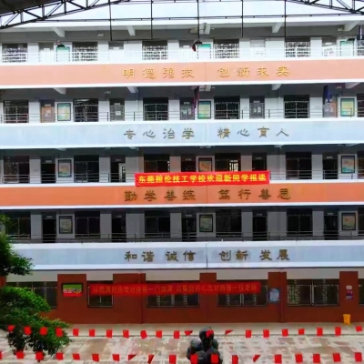 學(xué)校宿舍