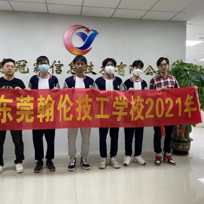 廣東冠霖信息科技有限公司校企聯(lián)動