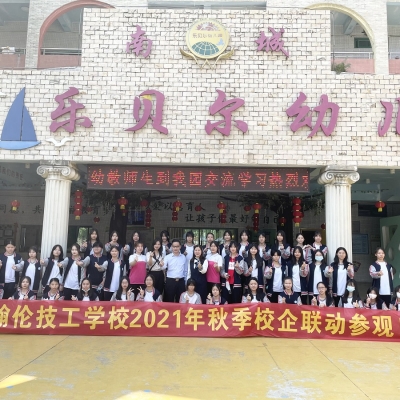 樂貝爾幼兒園校企聯(lián)動