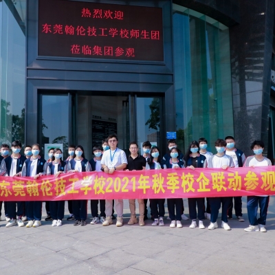 萬瑞校企聯(lián)動
