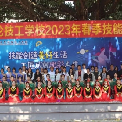 翰倫科技，智創(chuàng)未來，東莞翰倫技工學(xué)校2023年春季技能成果展