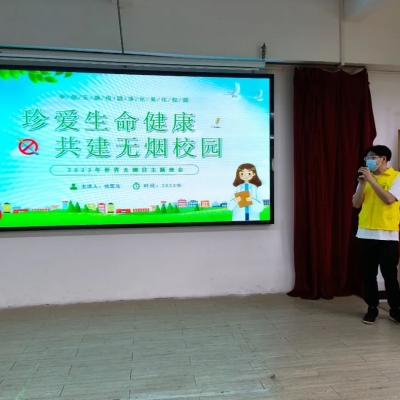遠(yuǎn)離香煙，拒絕毒品，我校開展無煙校園專題講座