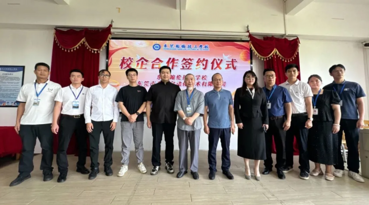 校企攜手，智創(chuàng)未來(lái)丨翰倫學(xué)校&李群自動(dòng)化校企合作簽約儀式隆重舉行