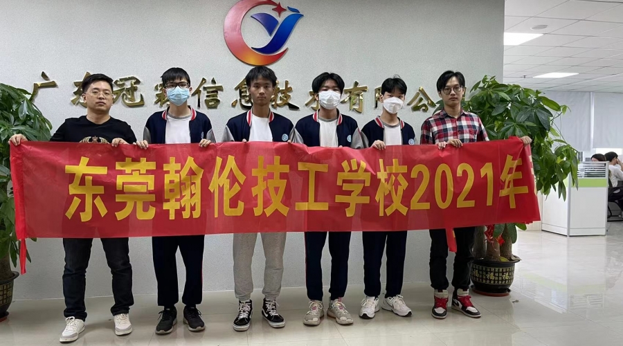 廣東冠霖信息科技有限公司校企聯(lián)動(dòng)
